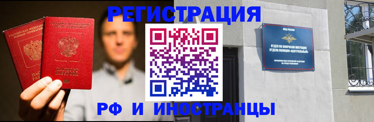прописка иностранных граждан в Ужуре
